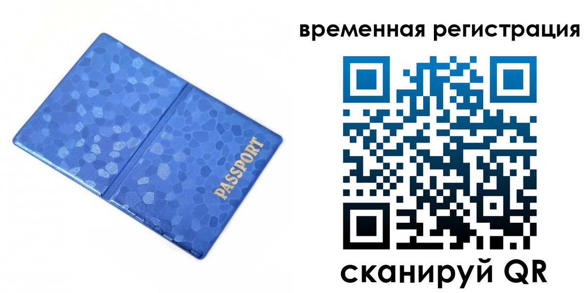 прописка гарантия в Вихоревке