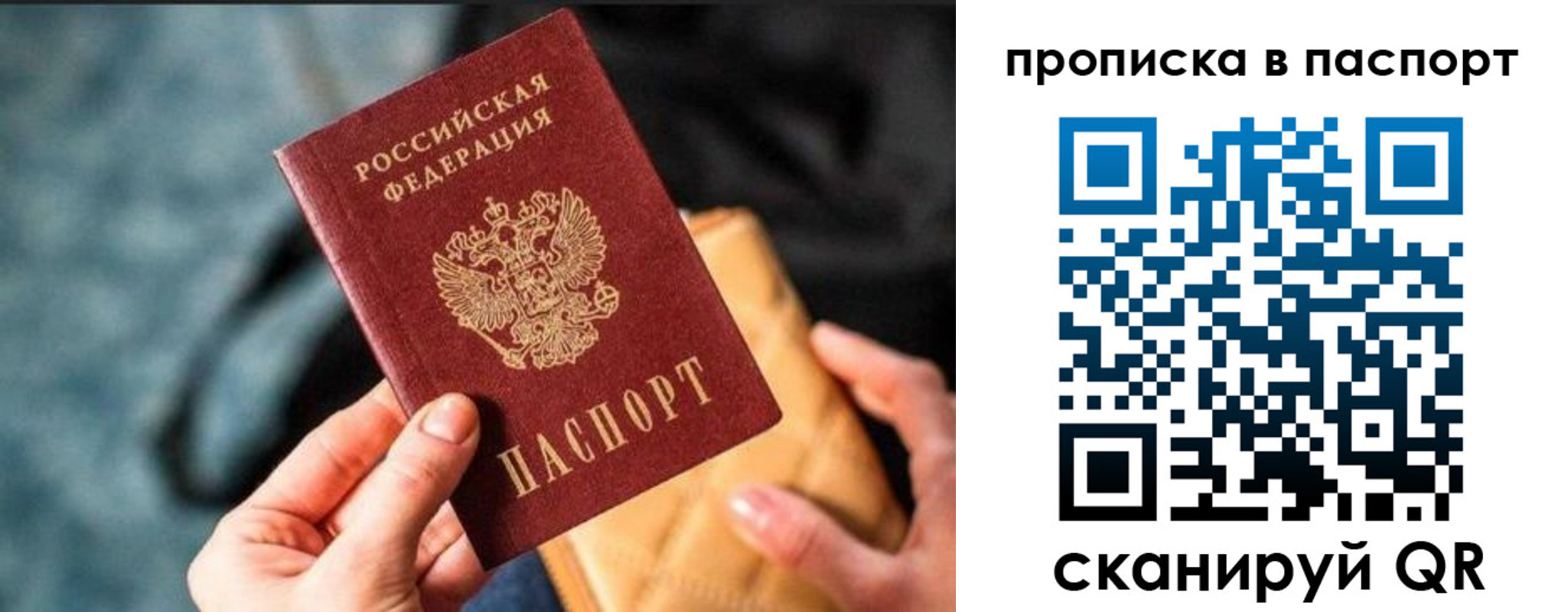 найти адрес прописки в Вихоревке