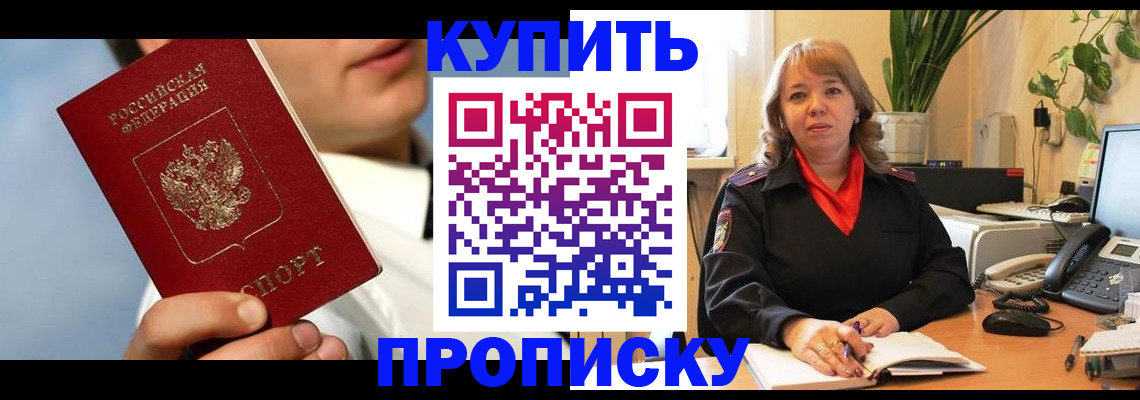 временная регистрация 2025 в Вихоревке