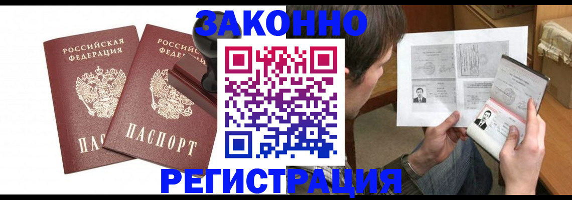 временная регистрация собственник в Вихоревке