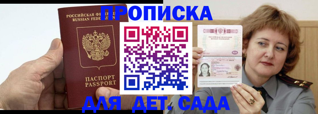 прописка гарантия в Вихоревке