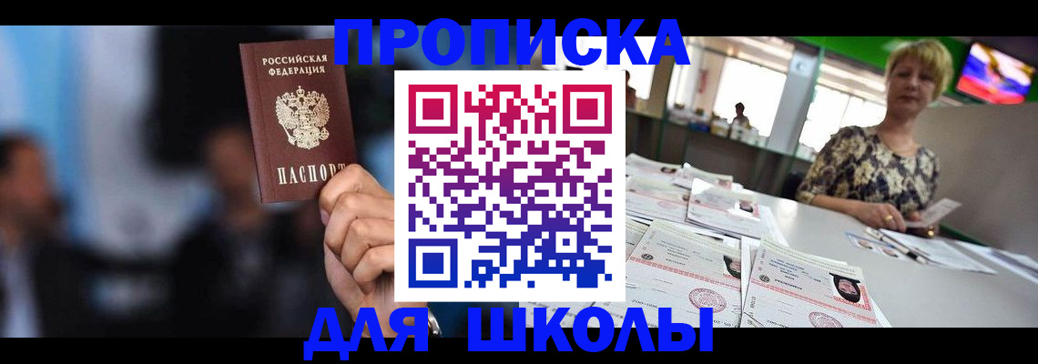 временная регистрация для всех в Вихоревке