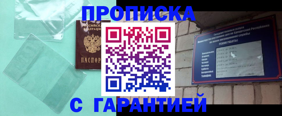 прописка для школы в Вихоревке