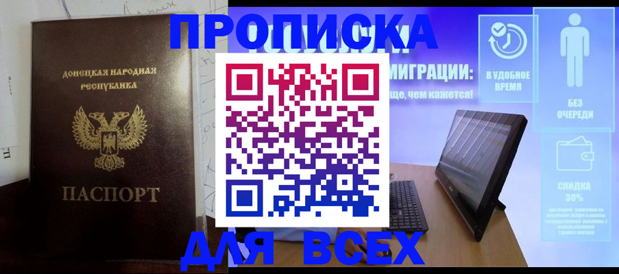 временная регистрация законно в Вихоревке